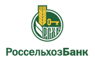 Банк Россельхозбанк в Строителе (Тамбовская обл.)